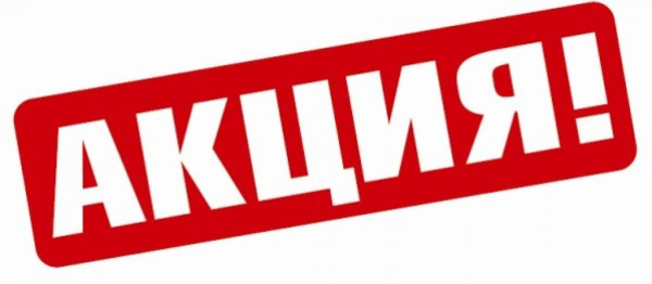 Акция!!!  Снижена цена на матовую металлочерепицу категории ПРЕМИУМ!