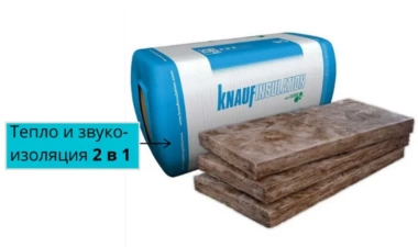 KNAUF Изделия тепло-звукоизоляционные минераловатные  KNAUFINSULATION TS040 Aquastatik 50х610x1300мм 48пач